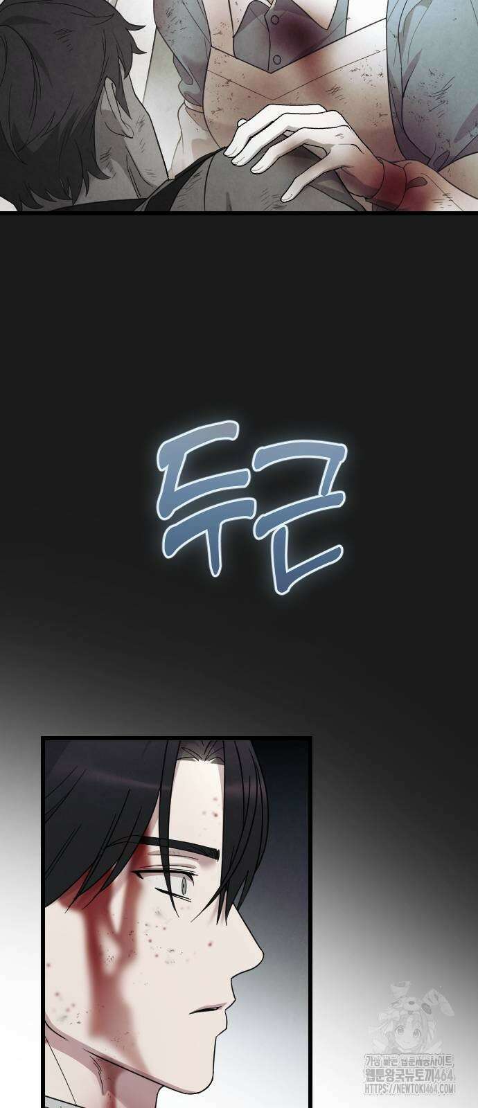 사랑하는 나의 억압자 43화 62