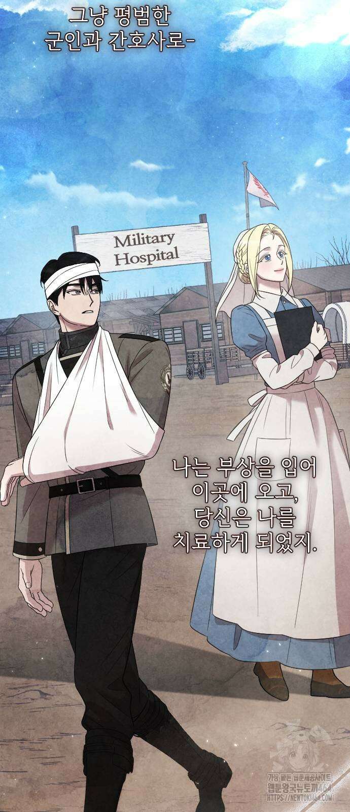 사랑하는 나의 억압자 43화 75