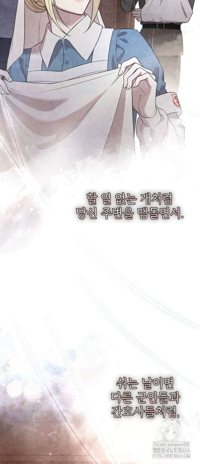 사랑하는 나의 억압자 43화 77