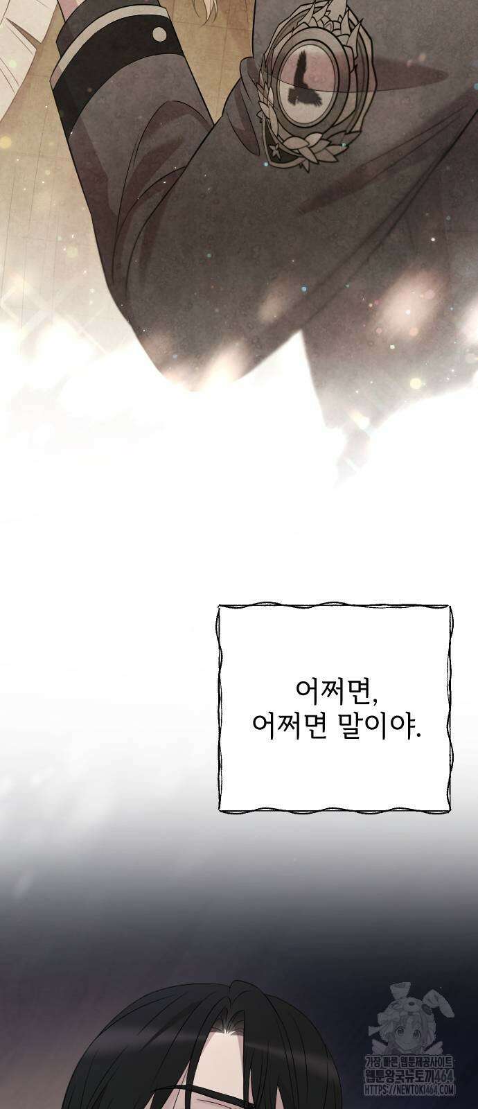 사랑하는 나의 억압자 43화 80
