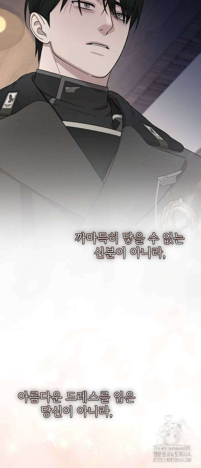 사랑하는 나의 억압자 43화 81