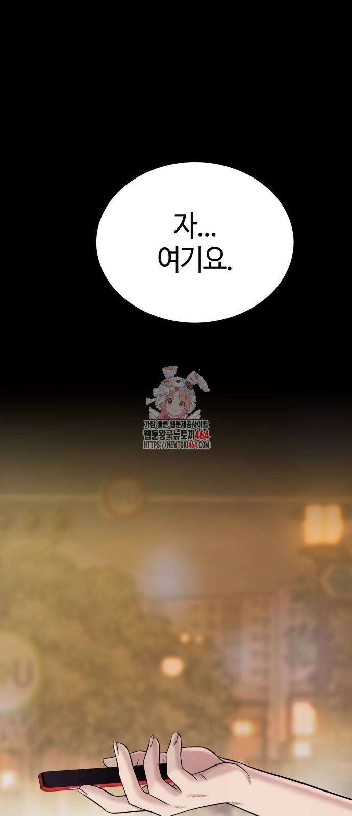 로또 1등도 출근합니다 38화 1