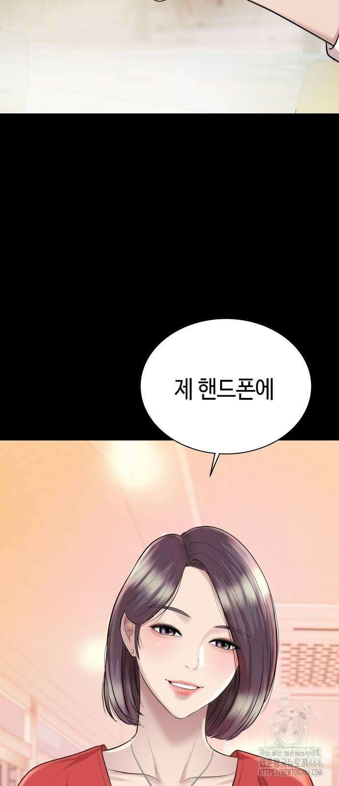 로또 1등도 출근합니다 38화 2