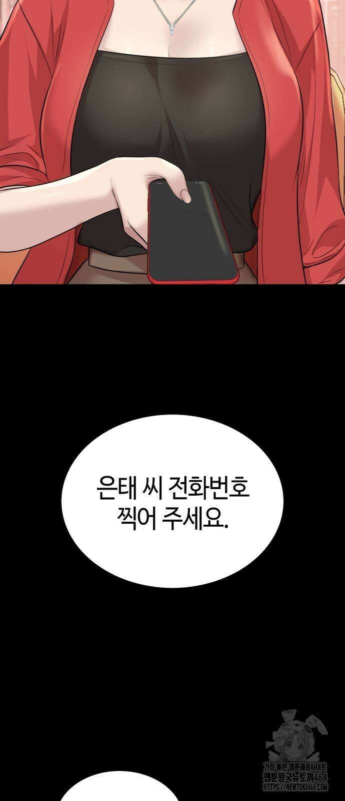 로또 1등도 출근합니다 38화 3