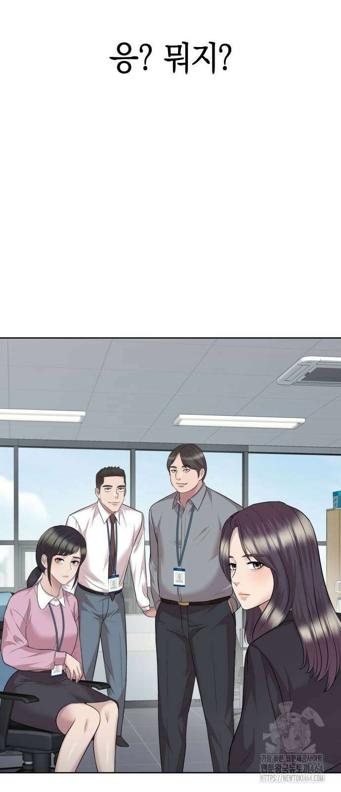 로또 1등도 출근합니다 38화 10