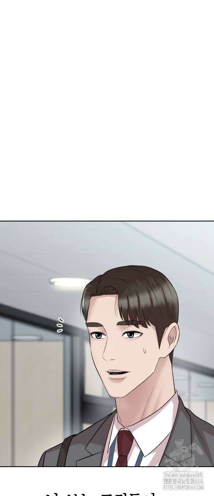 로또 1등도 출근합니다 38화 11