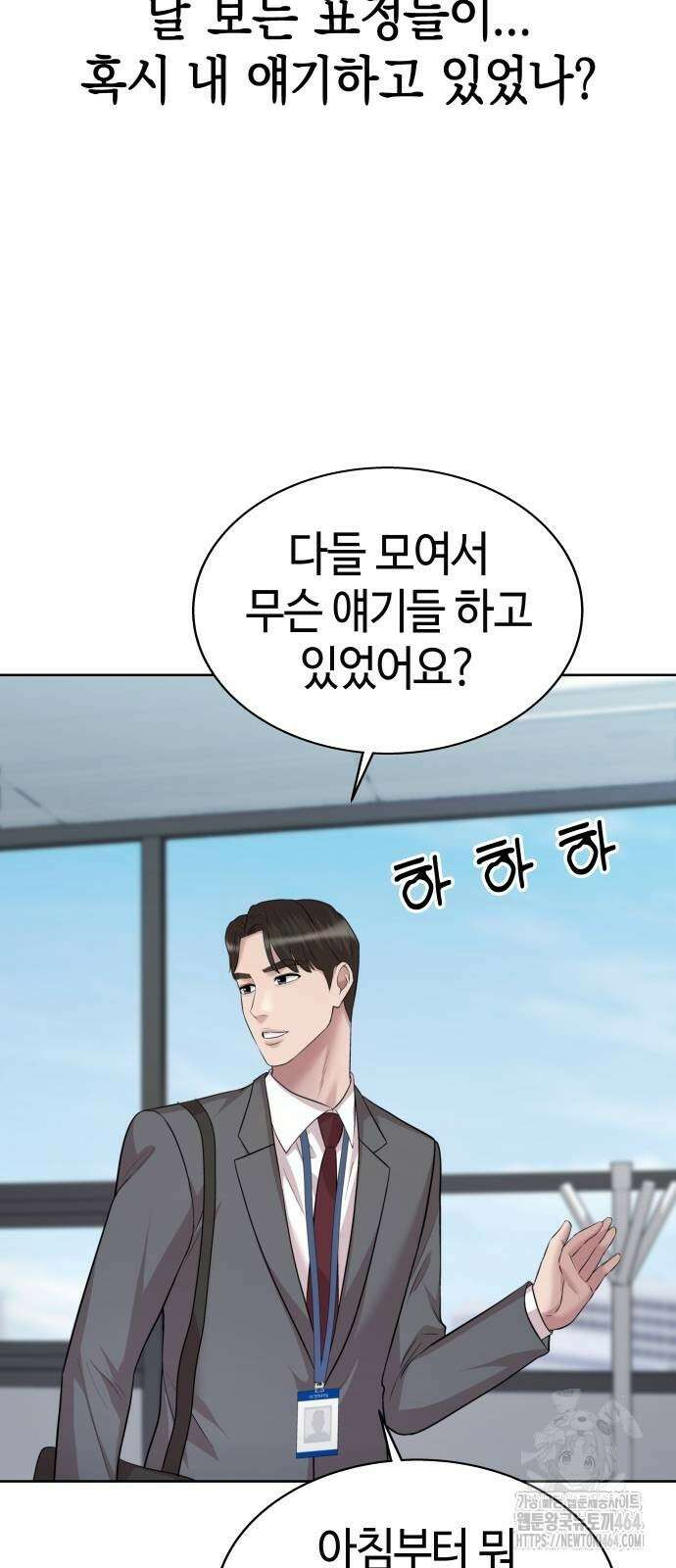 로또 1등도 출근합니다 38화 12