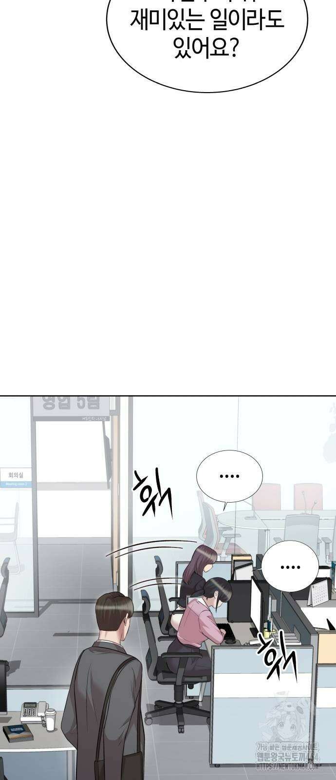 로또 1등도 출근합니다 38화 13