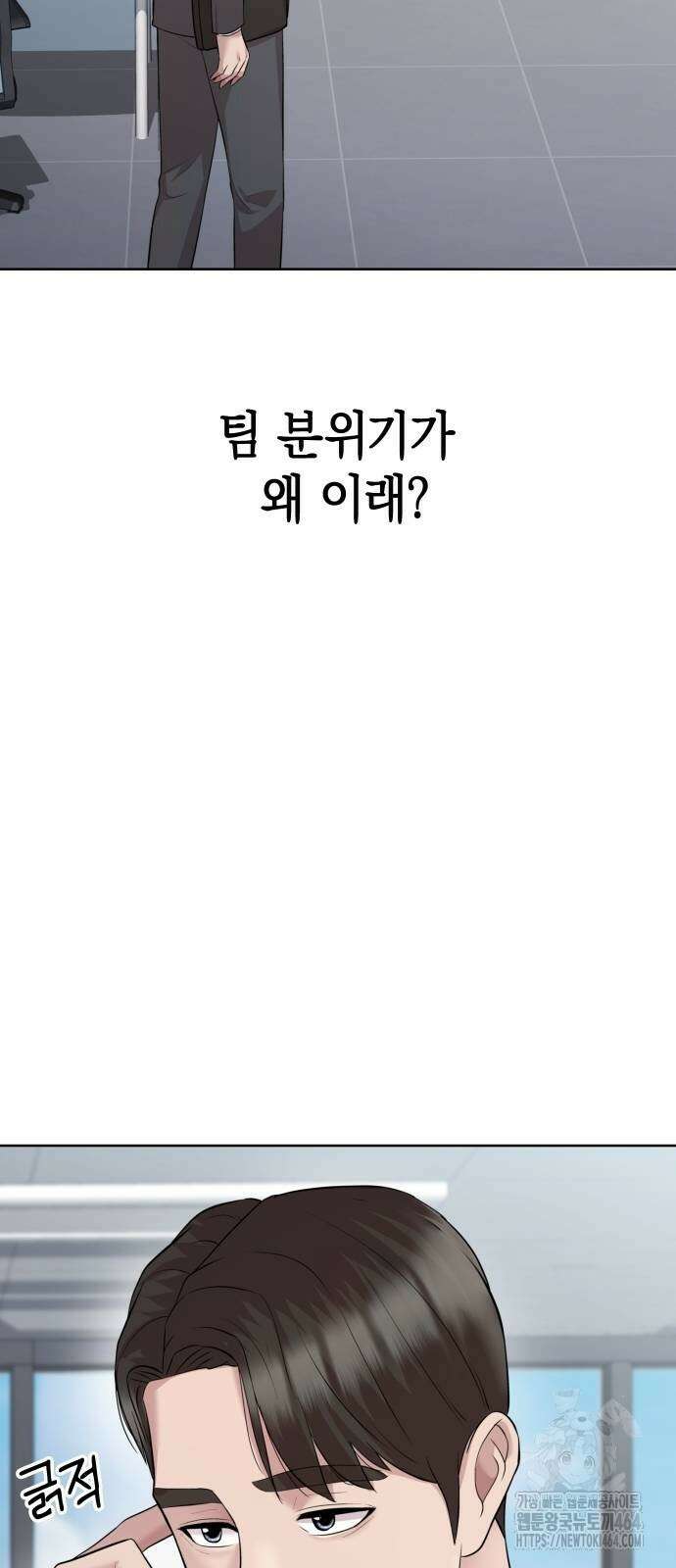 로또 1등도 출근합니다 38화 14