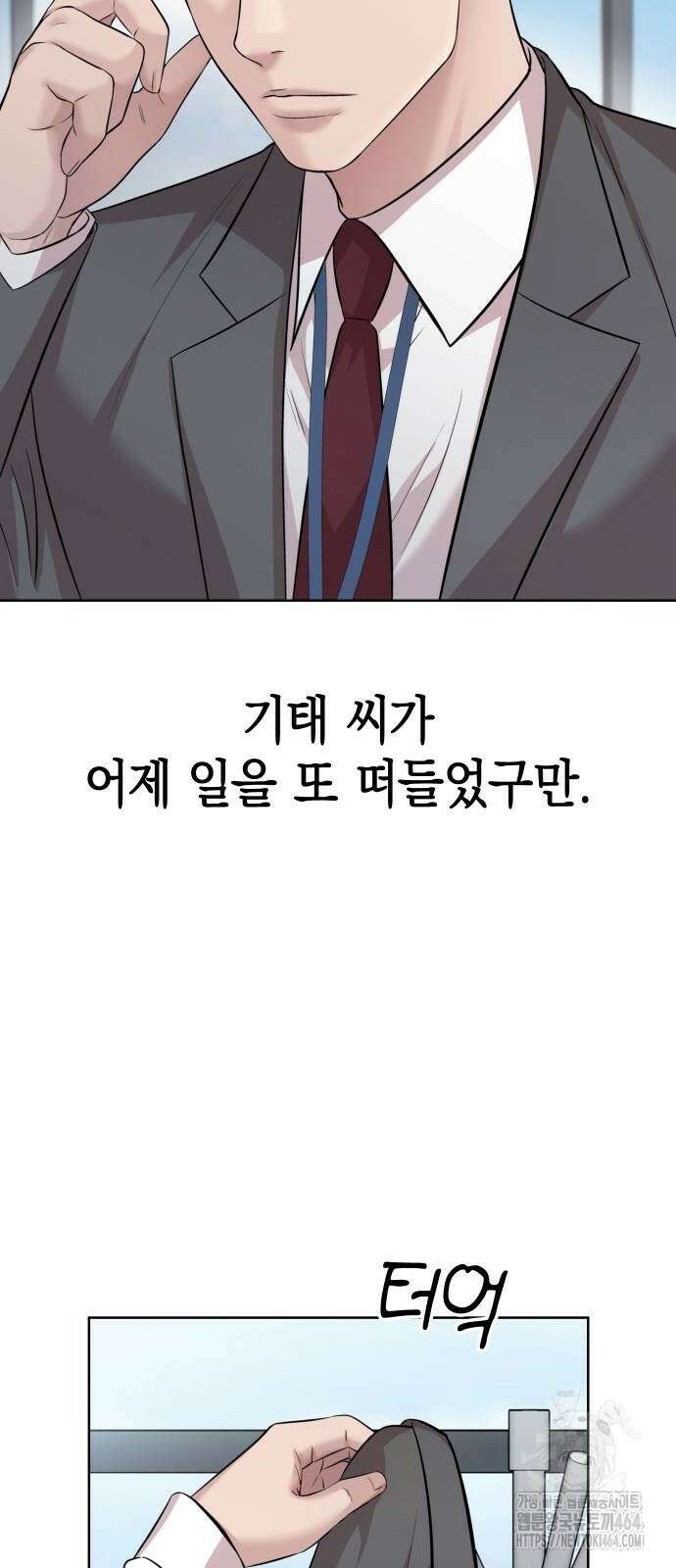 로또 1등도 출근합니다 38화 15