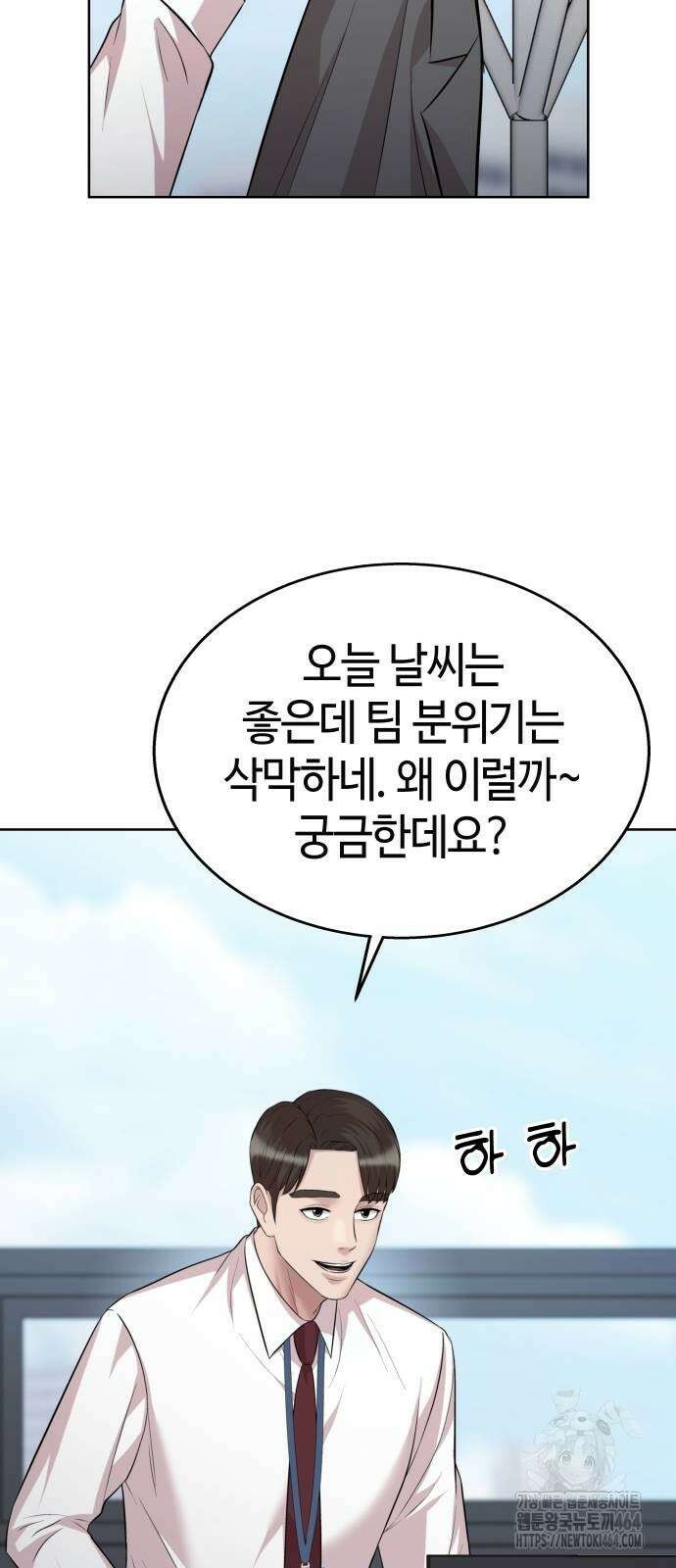 로또 1등도 출근합니다 38화 16