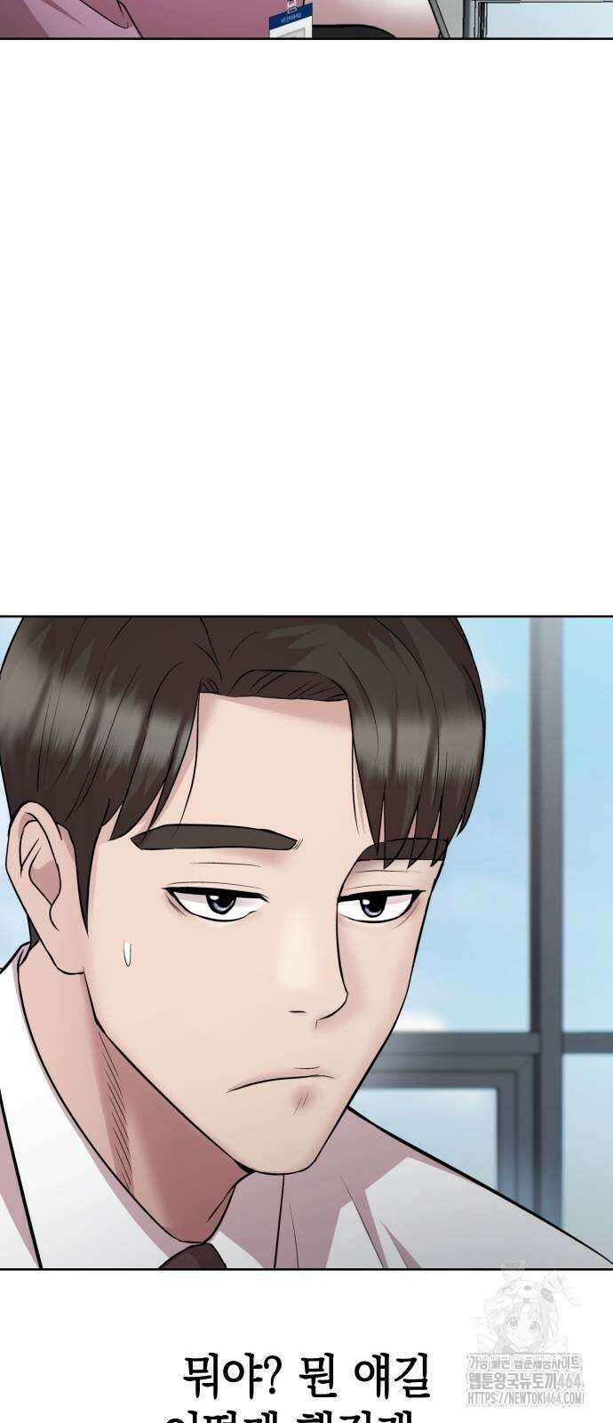 로또 1등도 출근합니다 38화 18