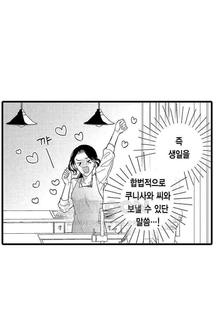 맛있는 몸 22화 4