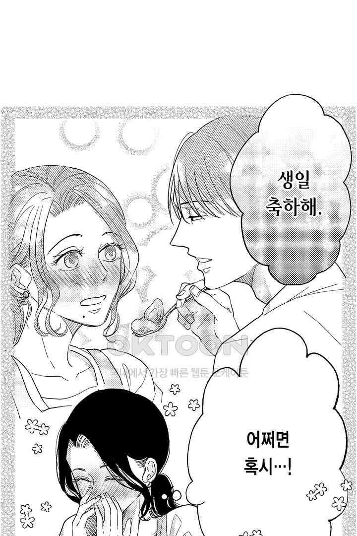 맛있는 몸 22화 5