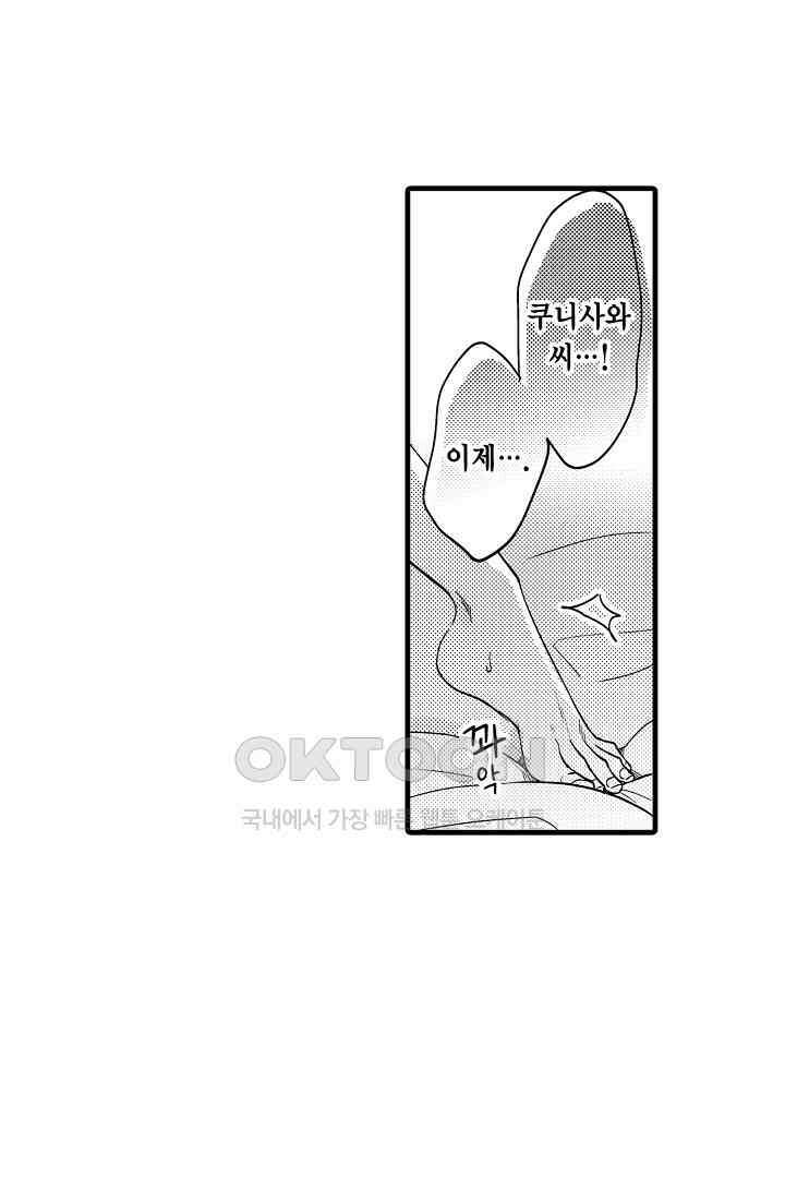 맛있는 몸 28화 3