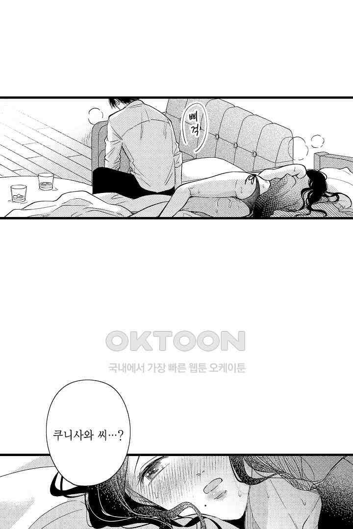 맛있는 몸 28화 5