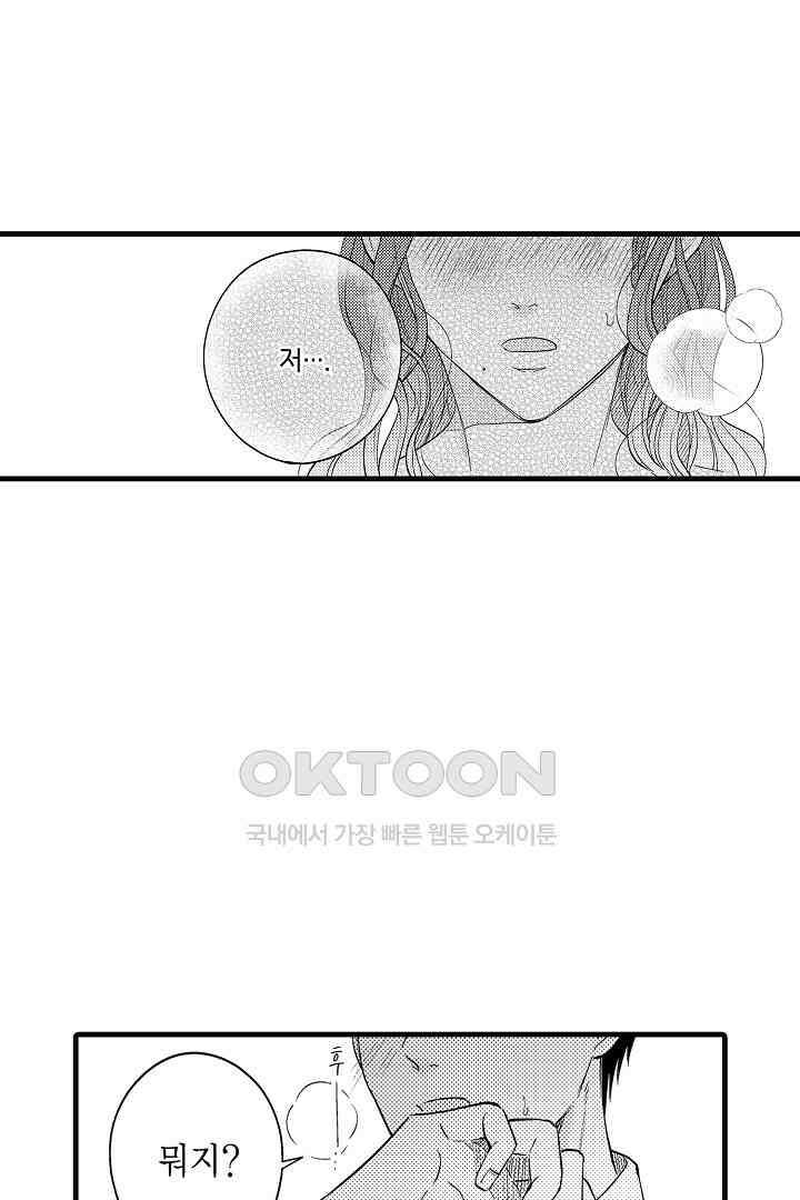 맛있는 몸 28화 8