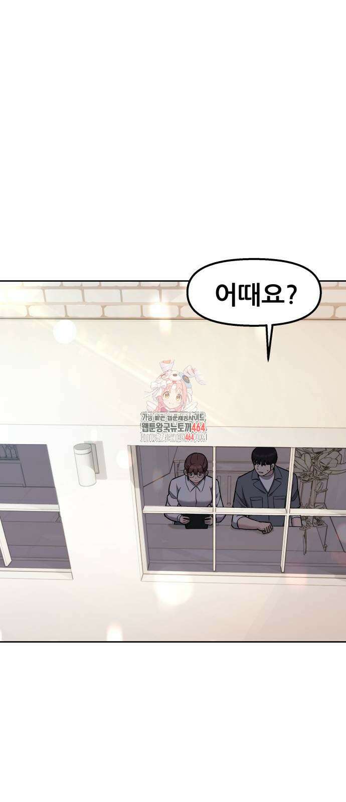 하남자 16화 나도 가수다 1