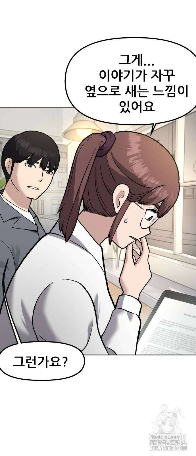 하남자 16화 나도 가수다 2