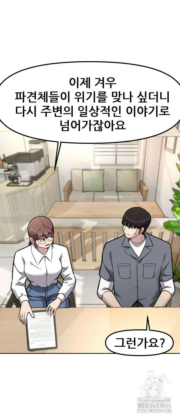 하남자 16화 나도 가수다 3