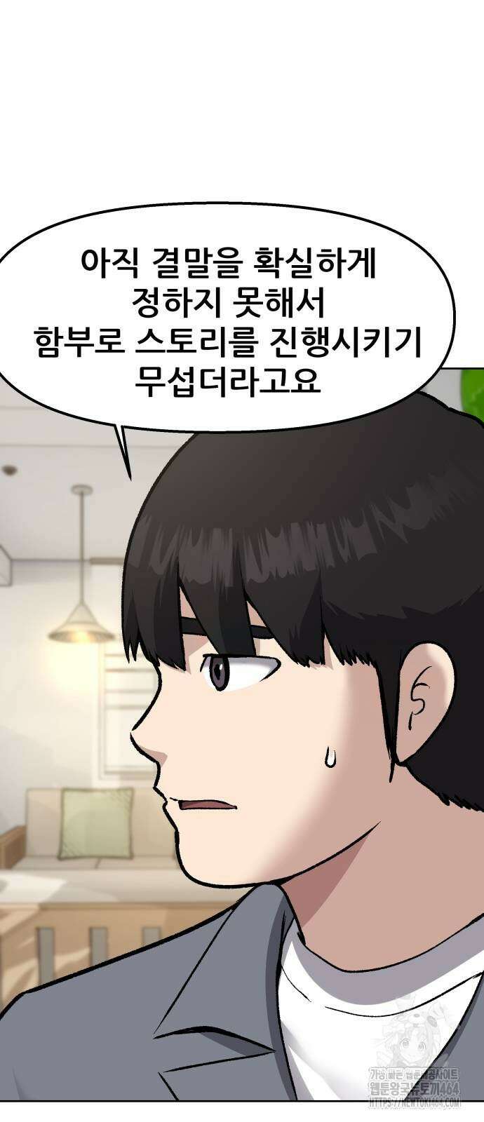 하남자 16화 나도 가수다 4