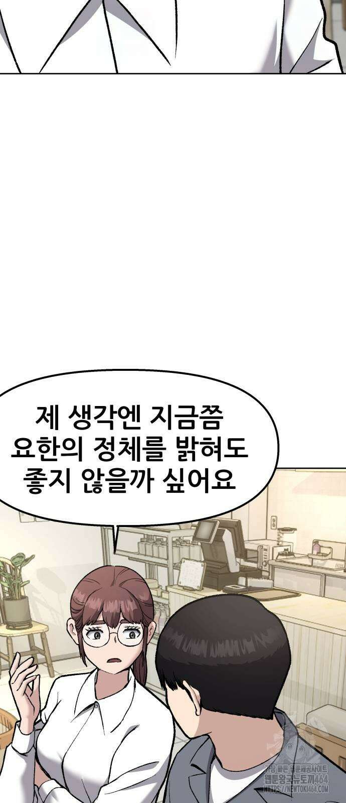 하남자 16화 나도 가수다 6