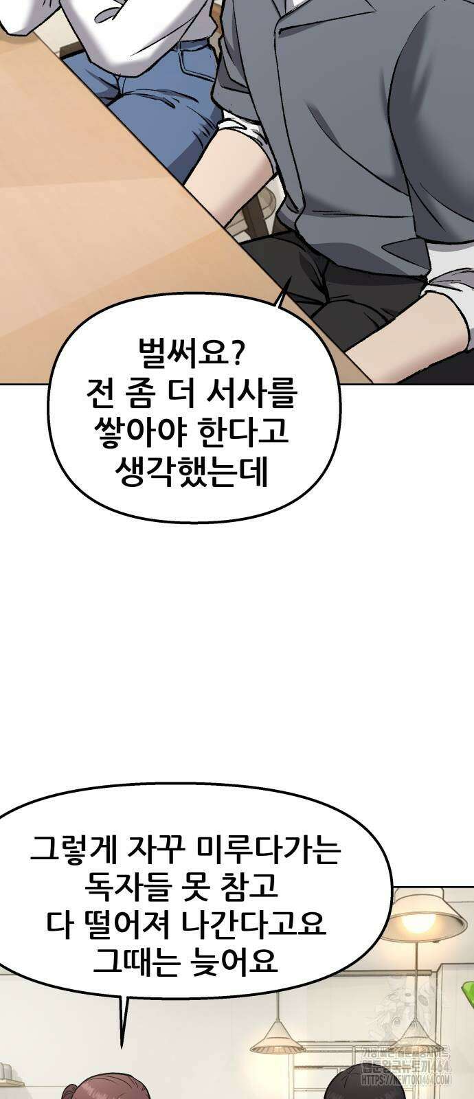 하남자 16화 나도 가수다 7
