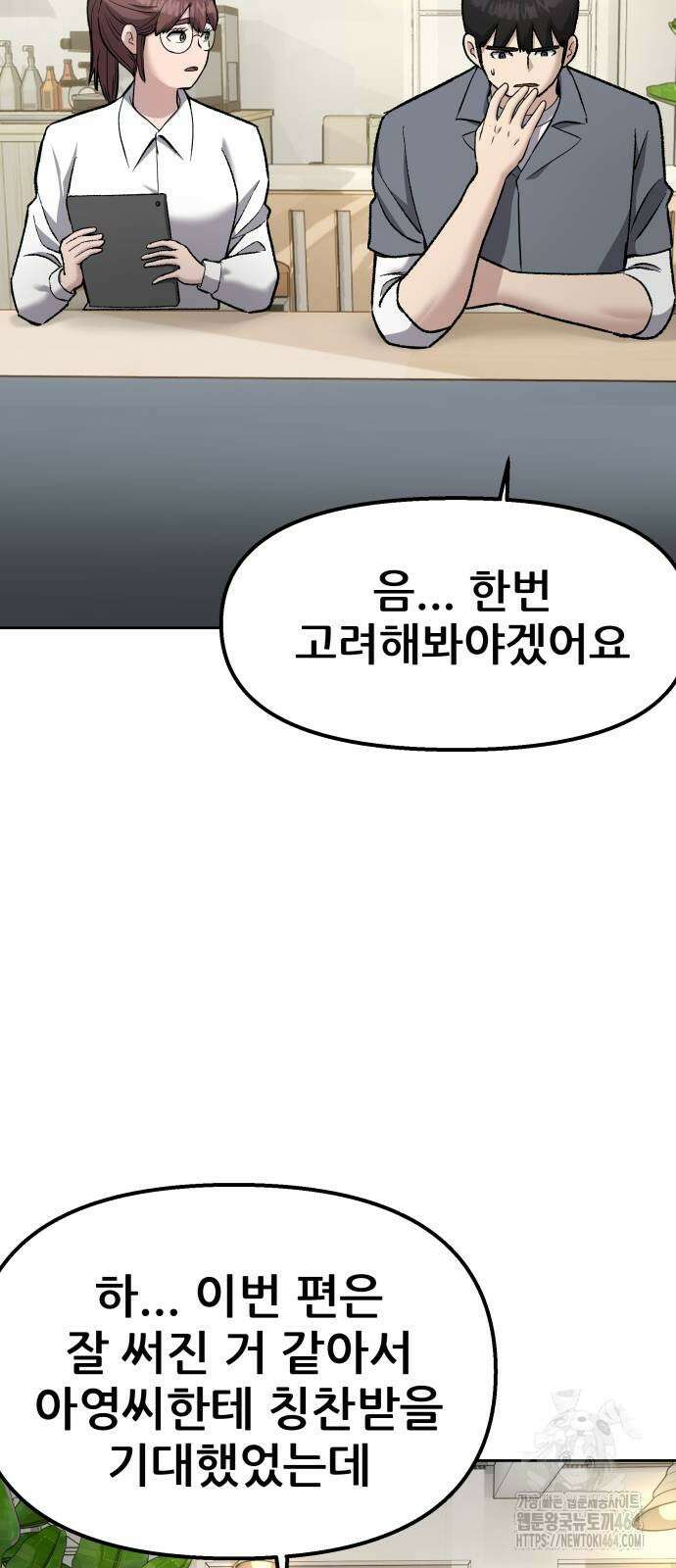 하남자 16화 나도 가수다 8