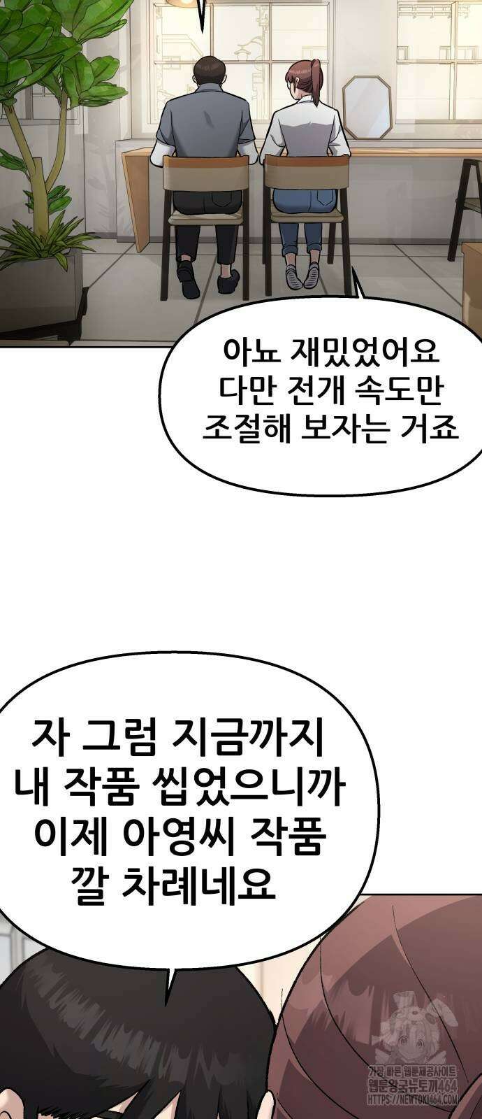 하남자 16화 나도 가수다 9