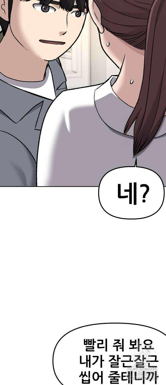 하남자 16화 나도 가수다 10