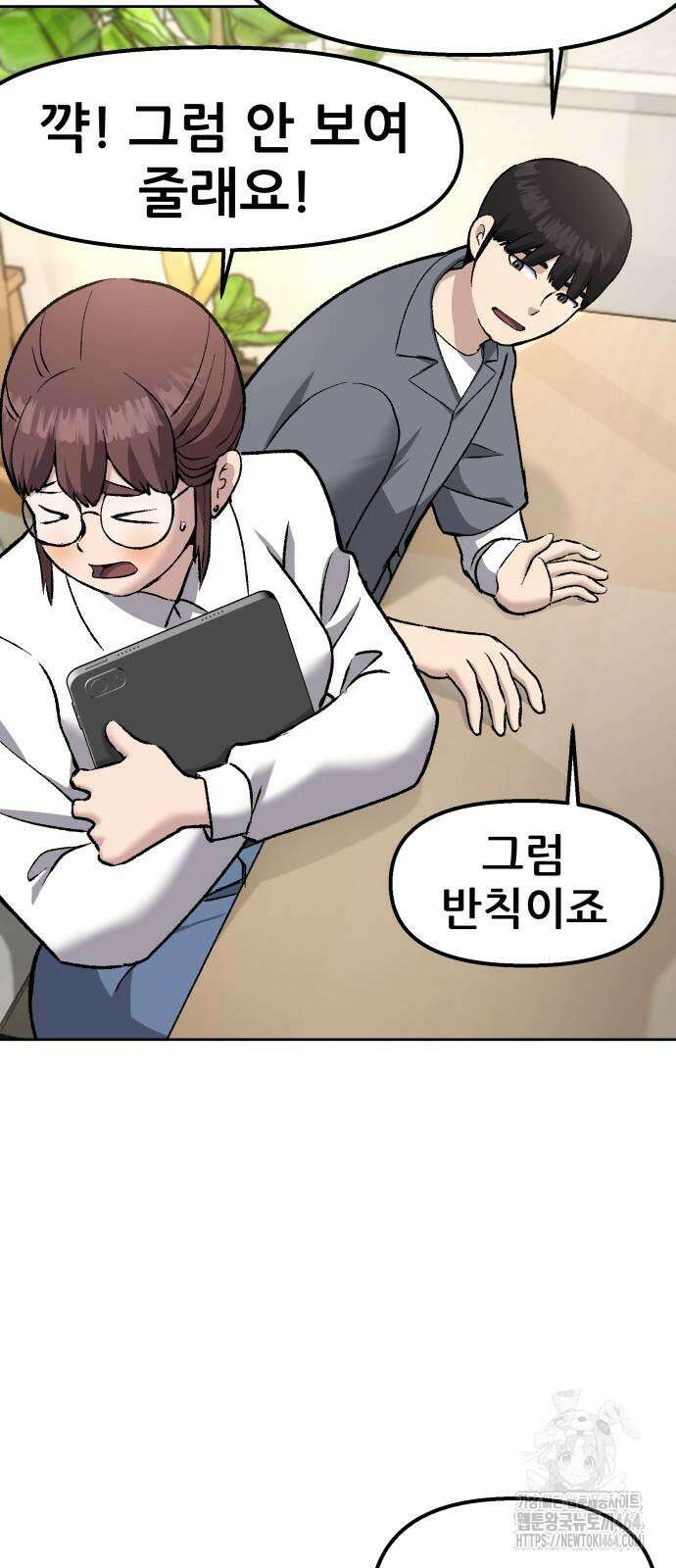 하남자 16화 나도 가수다 11