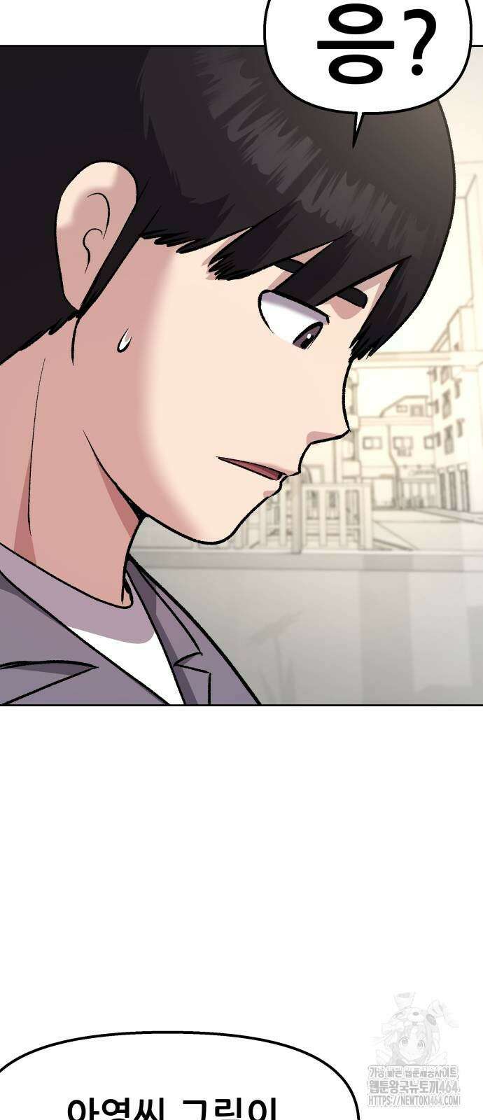 하남자 16화 나도 가수다 12