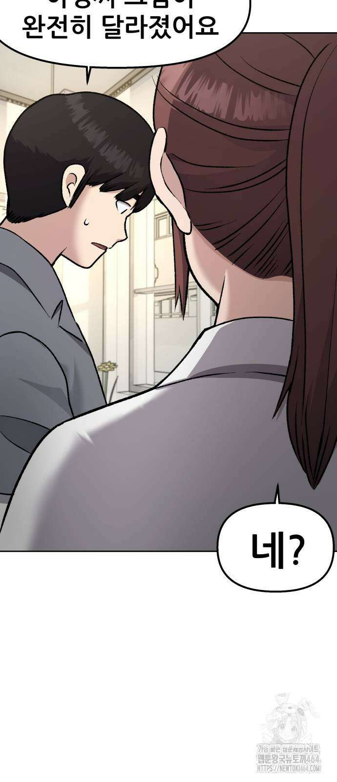 하남자 16화 나도 가수다 13