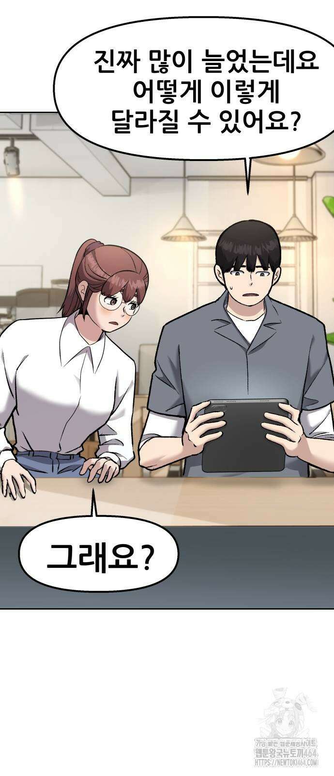 하남자 16화 나도 가수다 14
