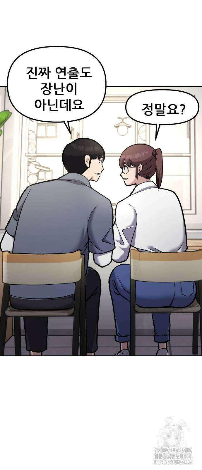 하남자 16화 나도 가수다 17