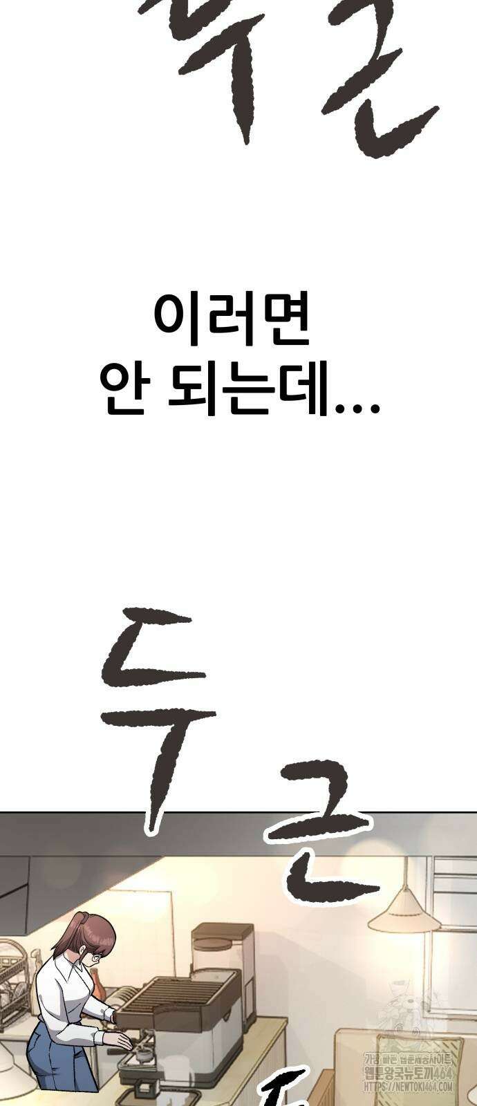 하남자 16화 나도 가수다 23