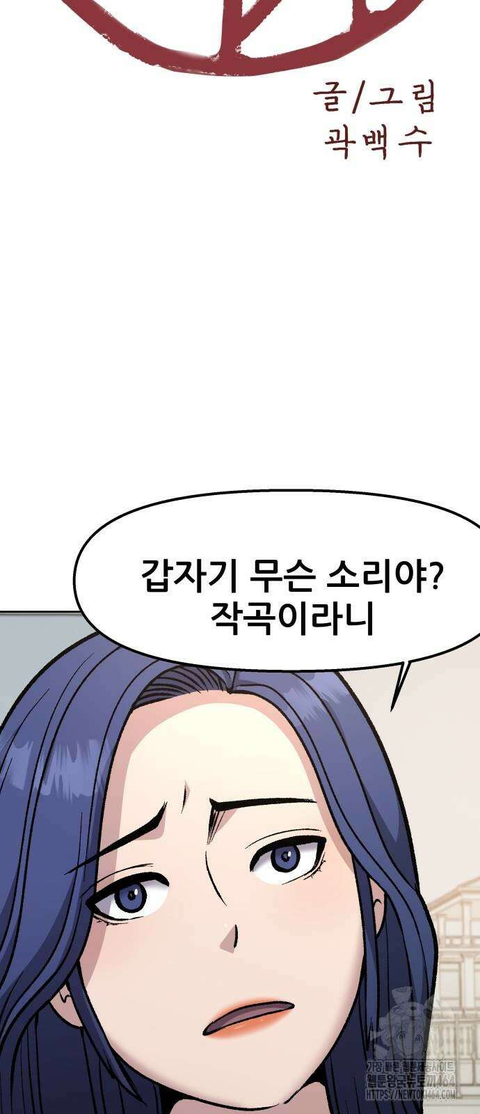 하남자 16화 나도 가수다 31