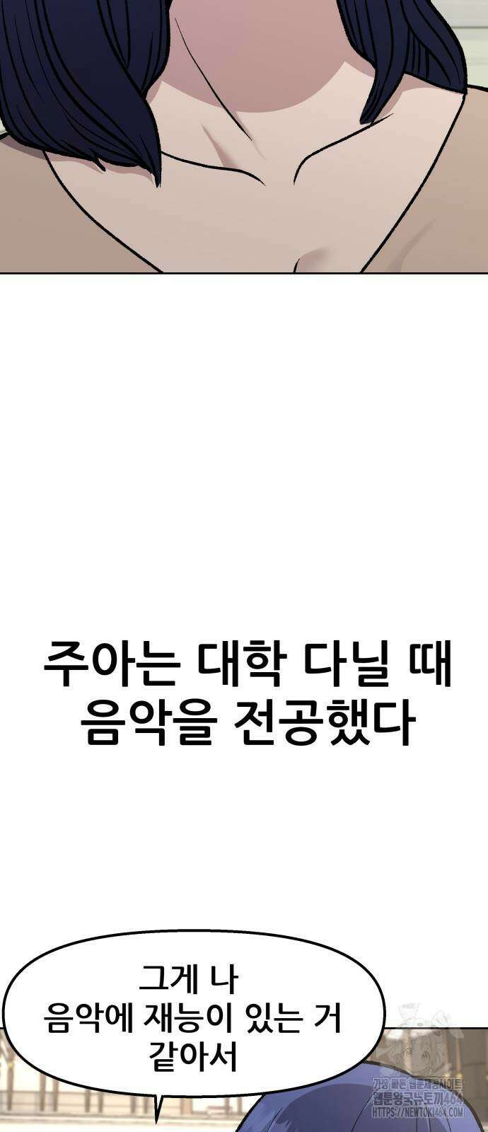 하남자 16화 나도 가수다 32