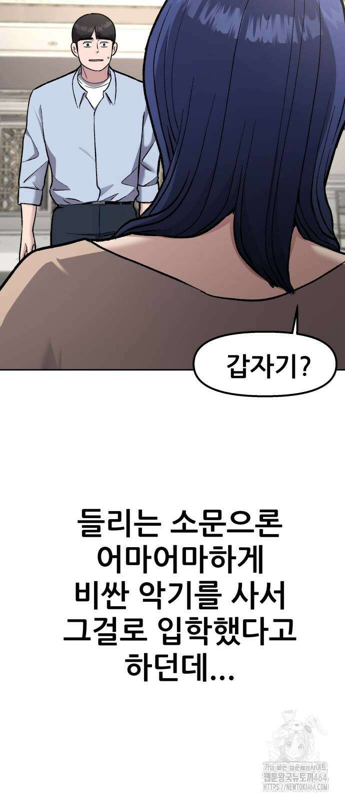 하남자 16화 나도 가수다 33