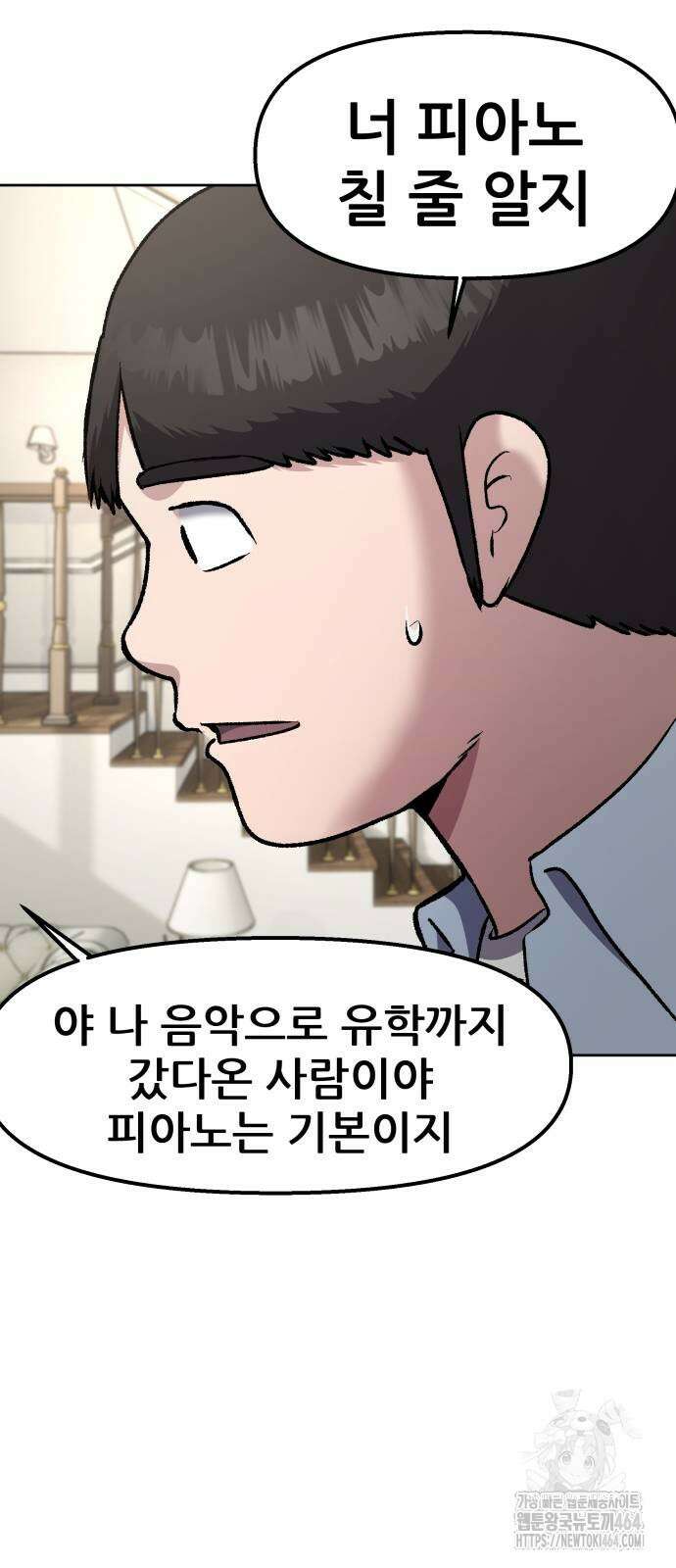 하남자 16화 나도 가수다 34