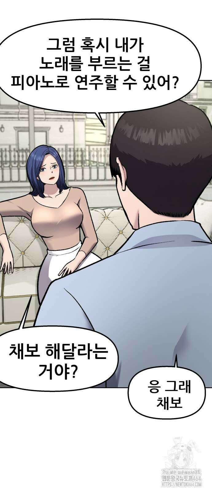 하남자 16화 나도 가수다 35