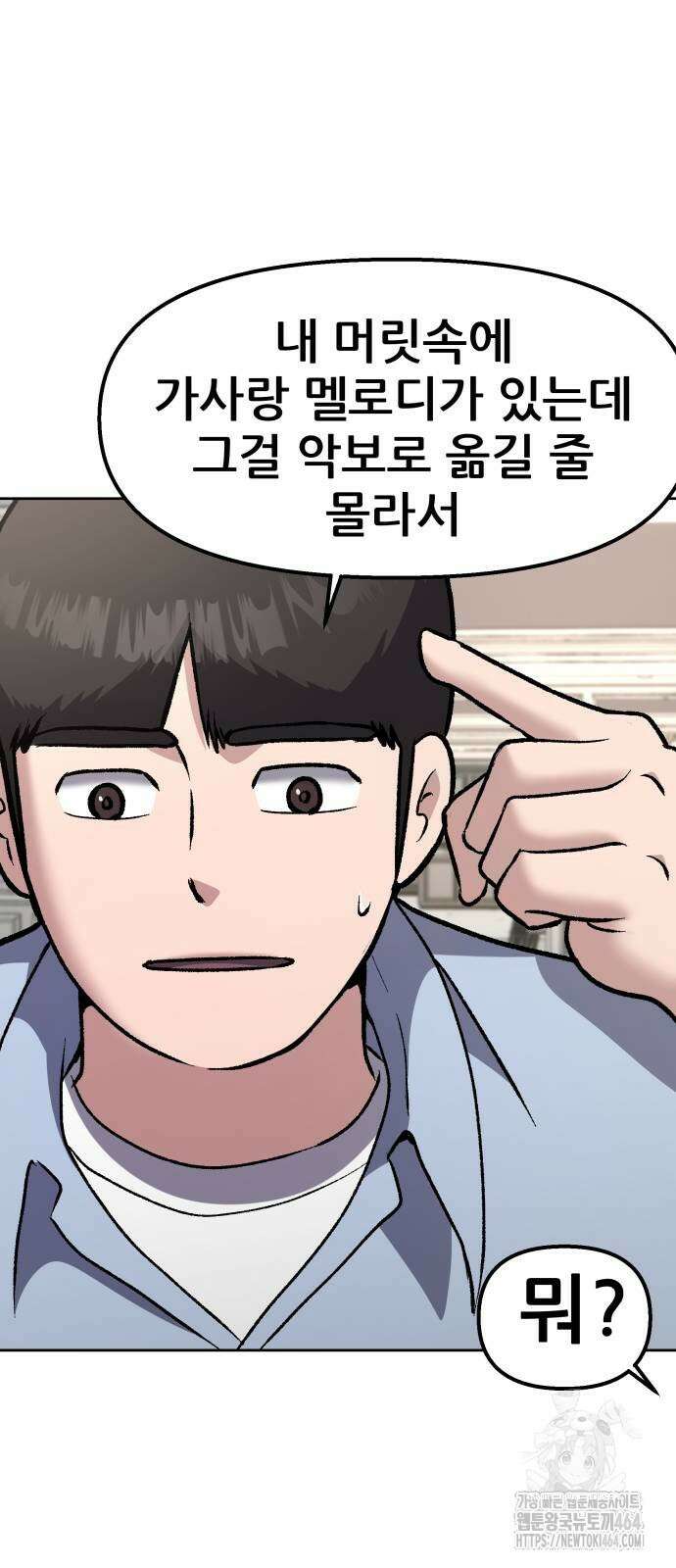 하남자 16화 나도 가수다 36