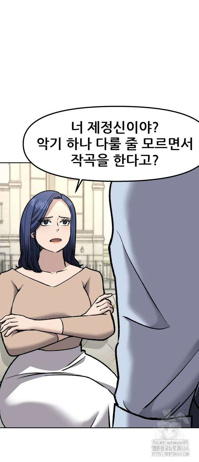 하남자 16화 나도 가수다 37