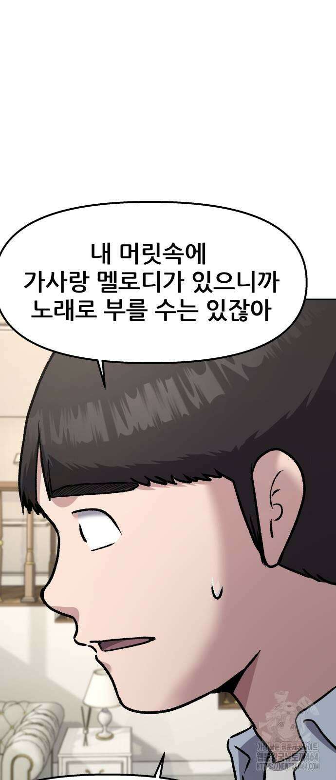 하남자 16화 나도 가수다 38