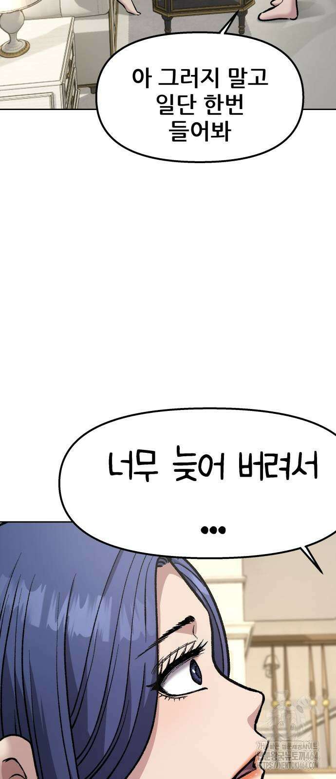하남자 16화 나도 가수다 40