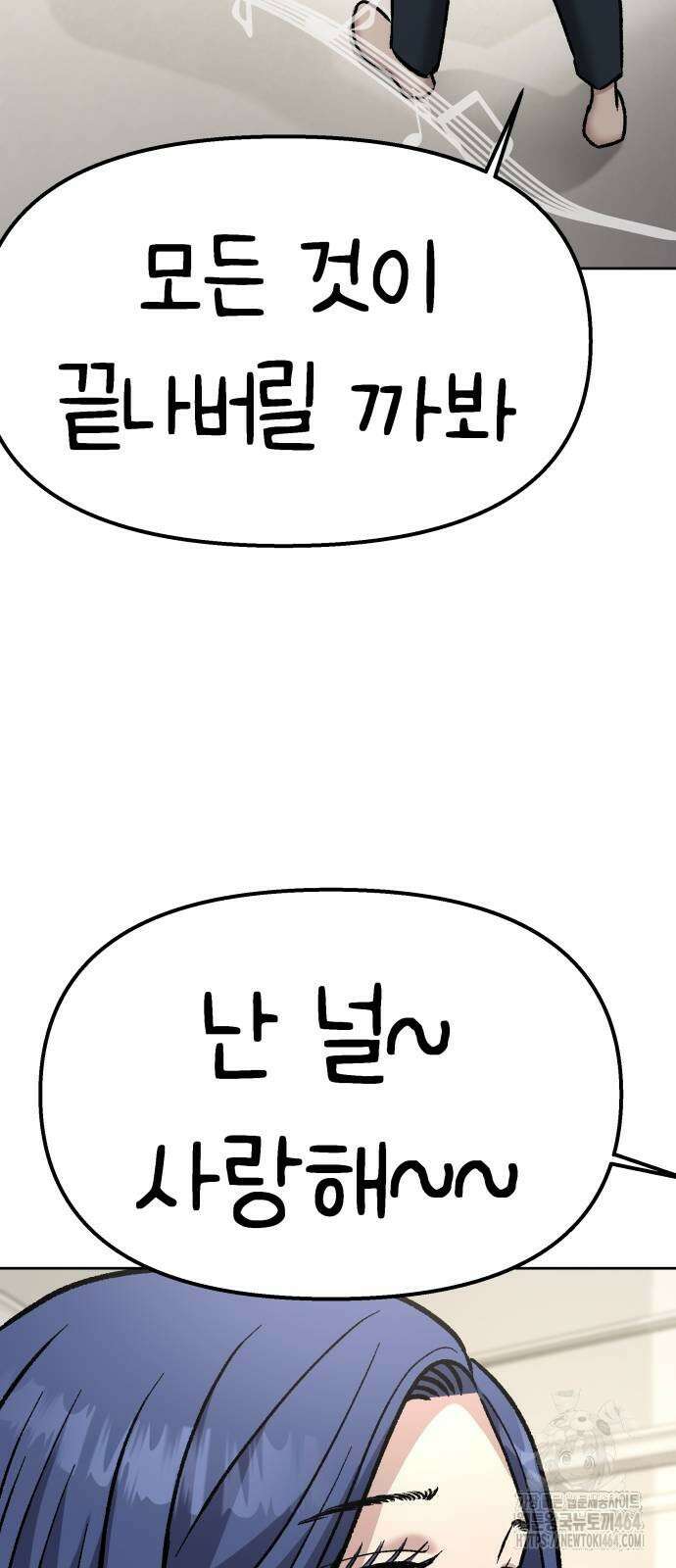 하남자 16화 나도 가수다 44