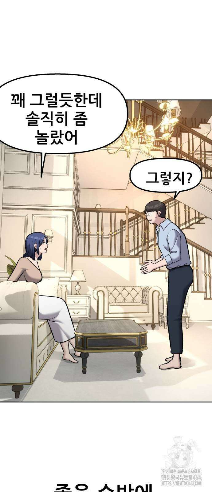 하남자 16화 나도 가수다 48