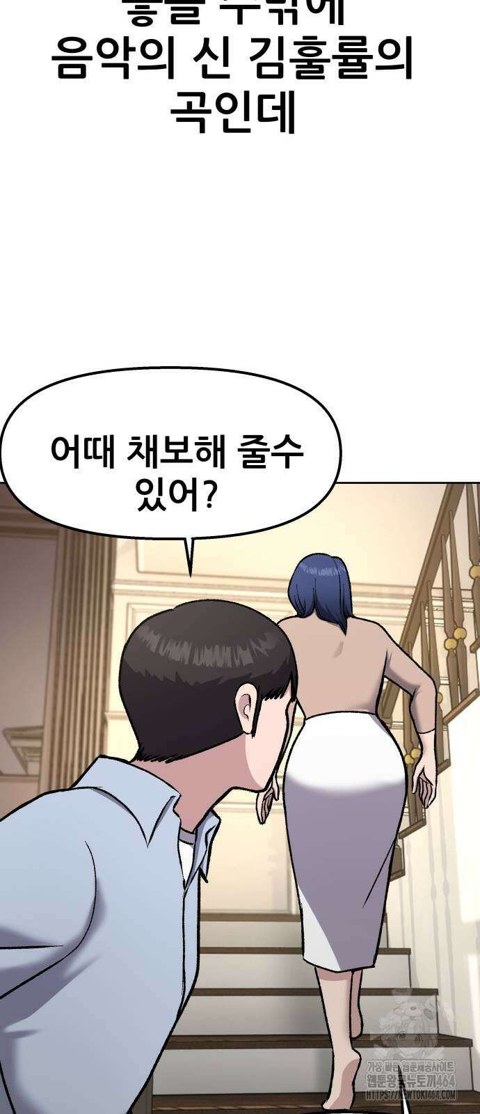 하남자 16화 나도 가수다 49