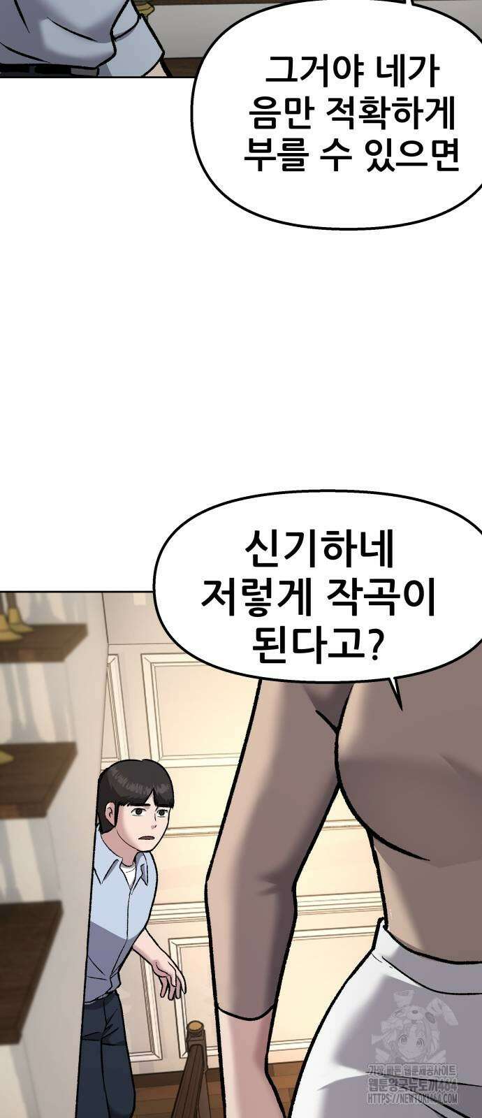 하남자 16화 나도 가수다 50