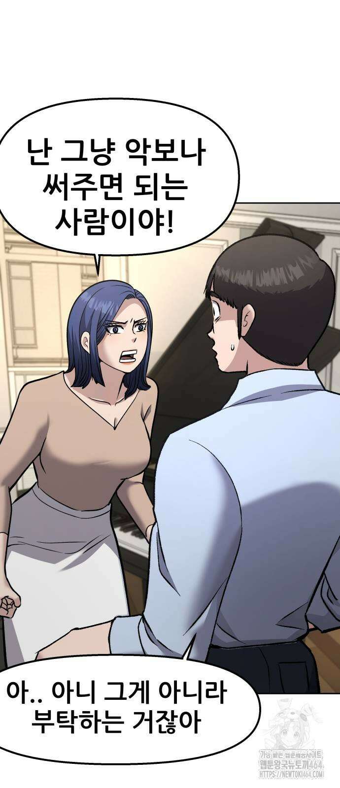 하남자 16화 나도 가수다 57